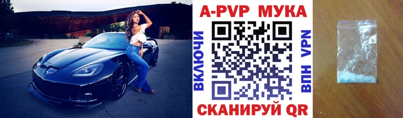 Альфа ПВП кристаллы Краснообск
