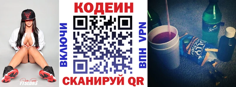 Кодеиновый сироп Lean напиток Lean (лин) хочу наркоту нарко площадка телеграм Краснообск кракен маркетплейс