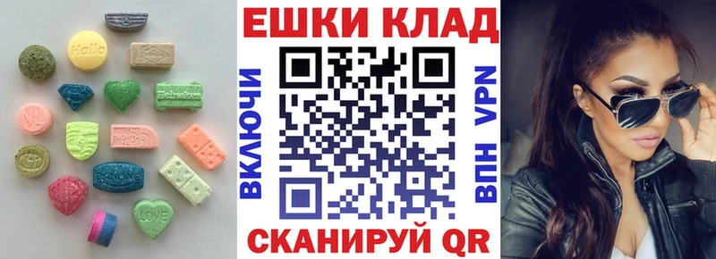 Экстази VHQ  купить наркотик  Краснообск 
