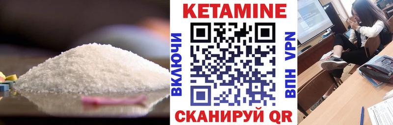 где купить наркоту  Краснообск  Кетамин VHQ 