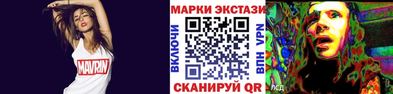 Марки 25I-NBOMe 1500мкг Краснообск